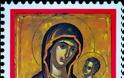 6418 - Γραμματόσημα με θέμα την Ιερά Μονή Σταυρονικήτα - Φωτογραφία 2