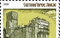 6418 - Γραμματόσημα με θέμα την Ιερά Μονή Σταυρονικήτα - Φωτογραφία 5