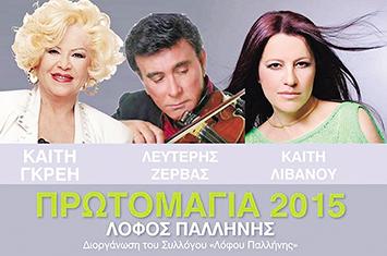 Θύμα απίστευτης απάτης γνωστή Ελληνίδα τραγουδίστρια - Ετοιμάζεται να κινηθεί νομικά [photo] - Φωτογραφία 2