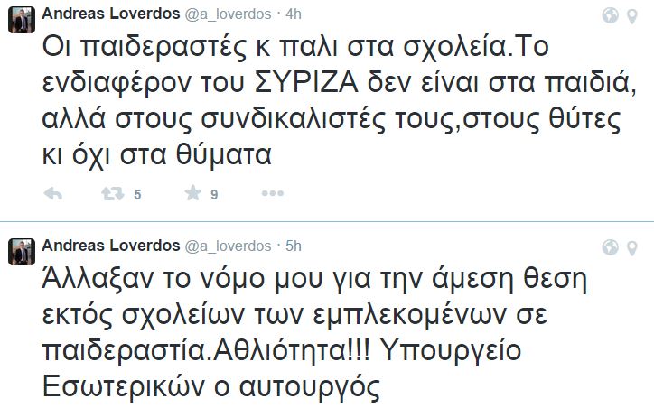 Λοβέρδος εναντίον Κατρούγκαλου: Αθλιότητα! Οι παιδεραστές και πάλι στα σχολεία - Φωτογραφία 2