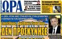 ΠΡΩΤΟΣΕΛΙΔΑ ΑΘΛΗΤΙΚΩΝ ΕΦΗΜΕΡΙΔΩΝ 8/5/2015 - Φωτογραφία 11