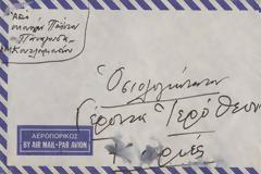 6427 - Ανέκδοτη επιστολή του αγίου Παϊσίου προς τον Γέροντα Ιερόθεο τον Καρεώτη