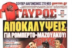 ΠΡΩΤΟΣΕΛΙΔΑ ΑΘΛΗΤΙΚΩΝ ΕΦΗΜΕΡΙΔΩΝ 9/5/2015