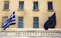 Η Τράπεζα της Ελλάδος διαψεύδει το επίμαχο email