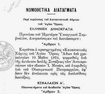 6436 - Πριν 91 χρόνια, σαν σήμερα… - Φωτογραφία 2