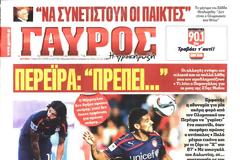 ΠΡΩΤΟΣΕΛΙΔΑ ΑΘΛΗΤΙΚΩΝ ΕΦΗΜΕΡΙΔΩΝ 11/5/2015