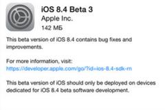 Κυκλοφόρησε η τρίτη δοκιμαστική έκδοση του ios 8.4