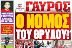 ΠΡΩΤΟΣΕΛΙΔΑ ΑΘΛΗΤΙΚΩΝ ΕΦΗΜΕΡΙΔΩΝ 12/5/2015