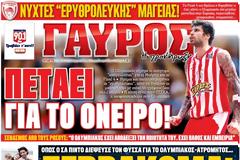 ΠΡΩΤΟΣΕΛΙΔΑ ΑΘΛΗΤΙΚΩΝ ΕΦΗΜΕΡΙΔΩΝ 13/5/2015
