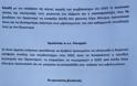 Οι απολυμένοι του ΟΑΕΕ «καρφώνουν» τον Στρατούλη: Πριν γίνει υπουργός ζητούσε την επαναπρόσληψή μας - Φωτογραφία 3