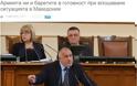 Πρωθυπουργός Βουλγαρίας: Ο βουλγαρικός στρατός είναι έτοιμος να επέμβει στα Σκόπια