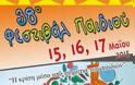 Ο Δήμος Λυκόβρυσης - Πεύκης υποδέχεται το 38ο φεστιβάλ παιδιού! - Φωτογραφία 2