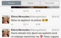 Ψεύτικος λογαριασμός στο Twitter που παριστάνει την Ελένη Μενεγάκη! - Φωτογραφία 3