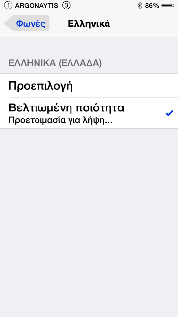 Ρυθμίστε το iphone σας να σας διαβάζει τα πάντα για εσάς  (χωρίς jailbreak) - Φωτογραφία 3