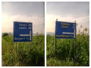 Οι πινακίδες για την Ξάνθη... τρελάθηκαν! [photo] - Φωτογραφία 2