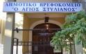 Θέση εργασίας στο Δημοτικό Βρεφοκομείο Θεσσαλονίκης ''Άγιος Στυλιανός''