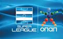Σούπερ Λίγκα: Πώς θα συμμετάσχουν οι ελληνικές ομάδες σε Champions League και Europa League
