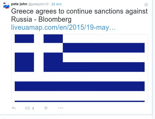 Η Ελλάδα είπε «ναι» στην επέκταση των κυρώσεων κατά της Ρωσίας - Φωτογραφία 2