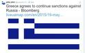 Η Ελλάδα είπε «ναι» στην επέκταση των κυρώσεων κατά της Ρωσίας - Φωτογραφία 2