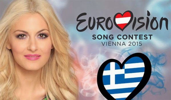 Eurovision 2015: Η μεγάλη ανατροπή - Σε ποια θέση φιγουράρει η Ελλάδα - Φωτογραφία 1
