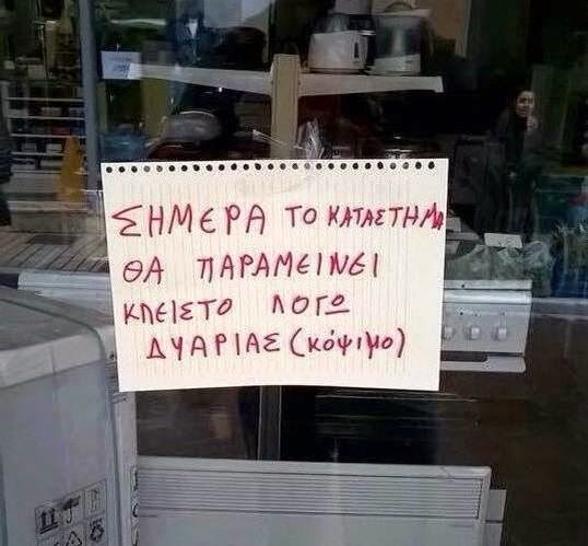 Kάποιοι τύποι... απλά δεν υπάρχουν! Συνθήματα σε τοίχους που βγάζουν τρελό γέλιο... - Φωτογραφία 4