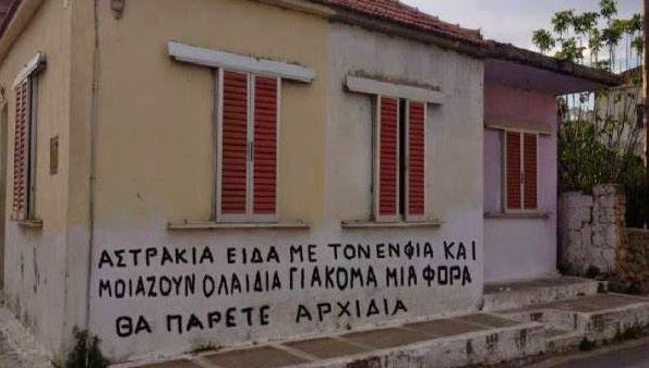 Kάποιοι τύποι... απλά δεν υπάρχουν! Συνθήματα σε τοίχους που βγάζουν τρελό γέλιο... - Φωτογραφία 6