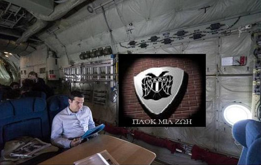 Το twitter ξεσάλωσε με το C-130 του Τσίπρα: Σχόλια, ατάκες και φωτογραφίες που σαρώνουν [photos] - Φωτογραφία 4
