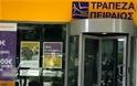 H Τράπεζα Πειραιώς συμφώνησε στην πώληση της Piraeus Bank Egypt στην ΑΒΚ