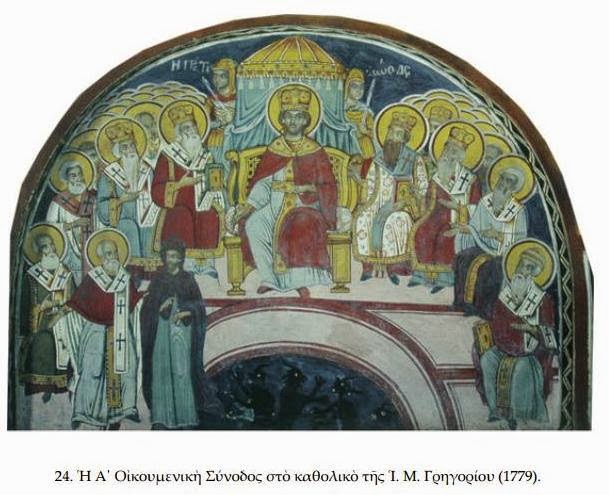 6512 - Η Α’ Οικουμενική Σύνοδος σε τοιχογραφίες του Αγίου Όρους - Φωτογραφία 10