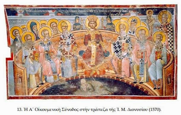 6512 - Η Α’ Οικουμενική Σύνοδος σε τοιχογραφίες του Αγίου Όρους - Φωτογραφία 5
