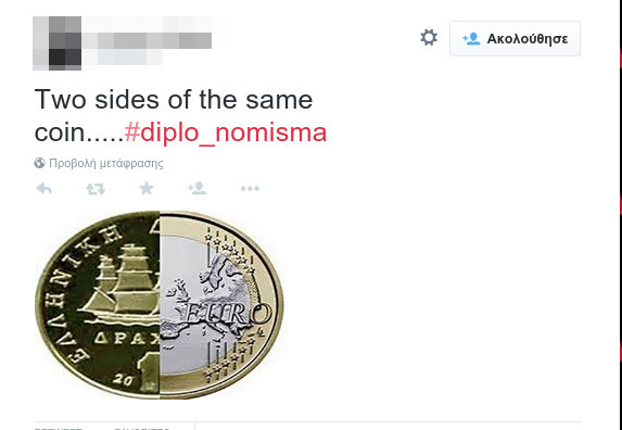 #diplo_nomisma: Το hastag πουΤΑ ΣΠΑΕΙ στο Twitter - Φωτογραφία 10