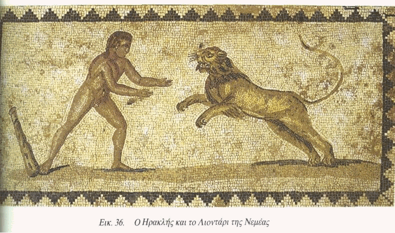 Το λιοντάρι της Νεμέας και η ψυχική θέληση - Φωτογραφία 4