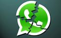 Απατεώνες χρησιμοποιούν το WhatsApp για να αποσπάσουν χρήματα