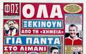 ΠΡΩΤΟΣΕΛΙΔΑ ΑΘΛΗΤΙΚΩΝ ΕΦΗΜΕΡΙΔΩΝ 26/5/2015 - Φωτογραφία 3