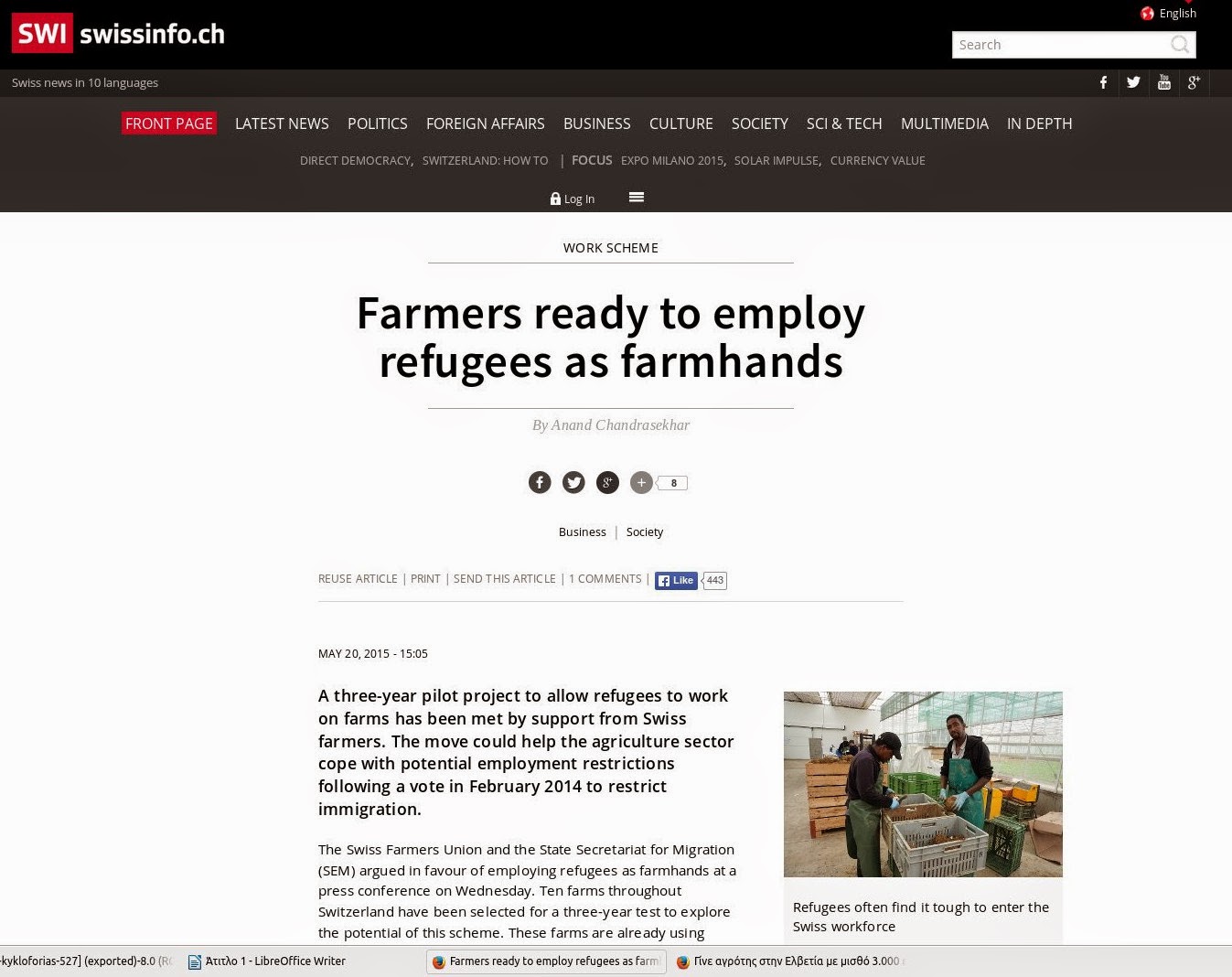 Η Ελβετία ψάχνει αγρότες - Δίνει μισθό 3.000 ευρώ το μήνα - Φωτογραφία 2