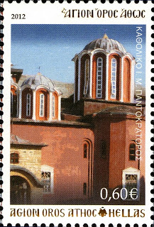 6529 - Γραμματόσημα με θέμα την Ιερά Μονή Παντοκράτορος - Φωτογραφία 3