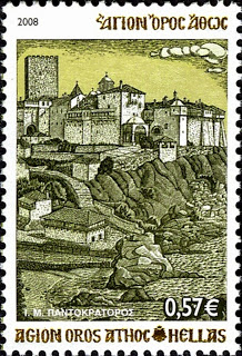 6529 - Γραμματόσημα με θέμα την Ιερά Μονή Παντοκράτορος - Φωτογραφία 4