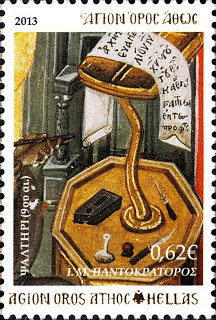6529 - Γραμματόσημα με θέμα την Ιερά Μονή Παντοκράτορος - Φωτογραφία 6