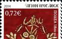 6529 - Γραμματόσημα με θέμα την Ιερά Μονή Παντοκράτορος - Φωτογραφία 7