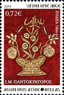 6529 - Γραμματόσημα με θέμα την Ιερά Μονή Παντοκράτορος - Φωτογραφία 7