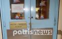 Αναστέλλεται η λειτουργία της Μαιευτικής Κλινικής στην Αμαλιάδα