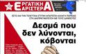 Συνιστώσα του ΣΥΡΙΖΑ χτυπά ξανά: Ζητά ρήξη με τους δανειστές και στάση πληρωμών - Φωτογραφία 2