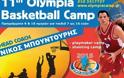 ΜΕ... ΜΠΟΥΝΤΟΥΡΗ ΤΟ «Olympia Basketball Camp» (ΡΗΟΤΟ)