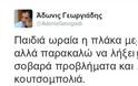 Χαμός στο Twitter με το #adonis_for_president- Άδωνις: «Τέρμα η πλάκα!» - Φωτογραφία 2