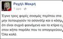 Η Ραχήλ για τον σεισμό στο Τόκιο: Όλα καλά... - Φωτογραφία 2