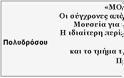 Σε μικρό χωριό της Θεσπρωτίας ημερίδα με συμμετοχή δύο πανεπιστημίων! - Φωτογραφία 2