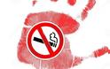 ΙΣΑ, ΕΚΕ & ΕΠΕ μια «γροθιά» κατά του καπνίσματος