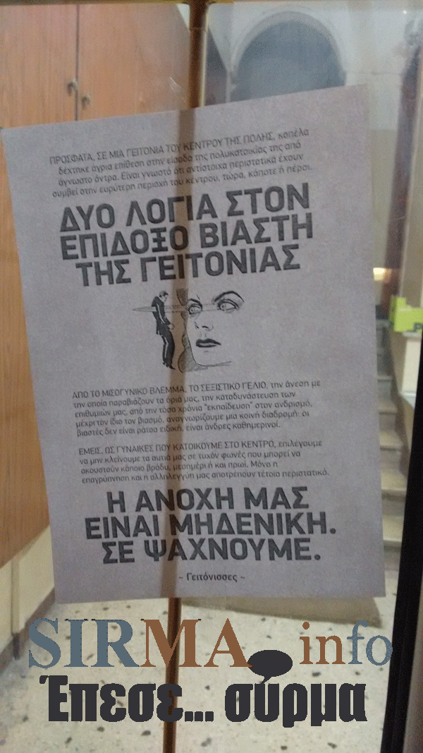 Επίδοξος βιαστής στο κέντρο της Θεσσαλονίκης - Φωτογραφία 3