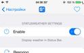 StatusWeather: Cydia tweak free update v2.0 - Φωτογραφία 4