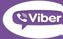 Νέα αναβάθμιση για την εφαρμογή του Viber